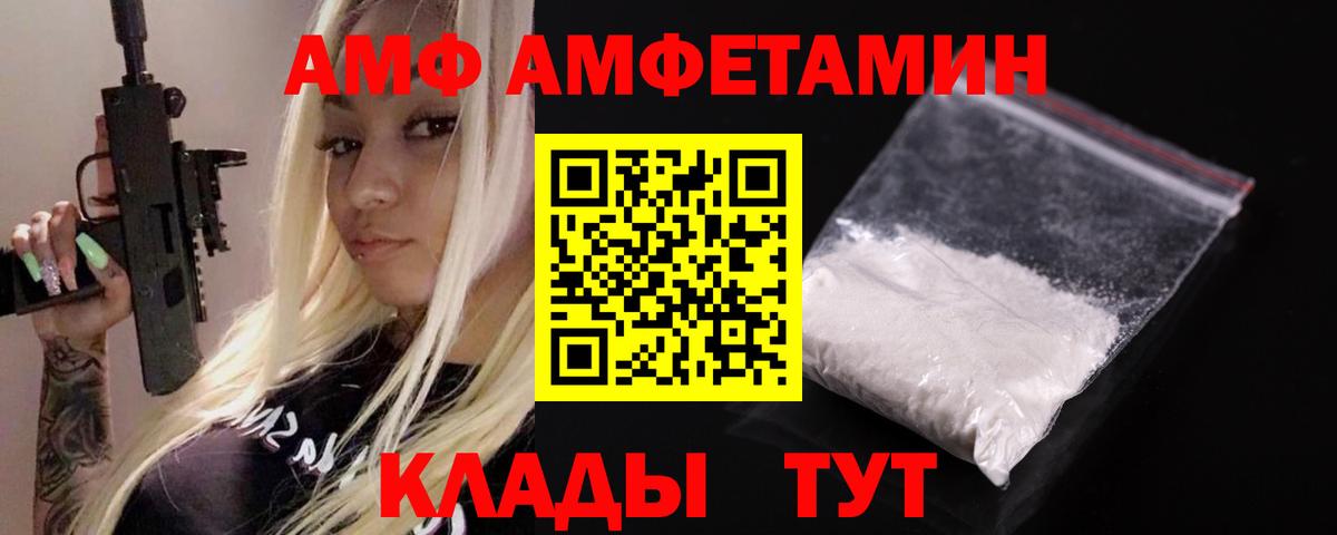 Amphetamine Premium  АМФЕТАМИН  Амфетамин  Вход с VPN  Кушва 