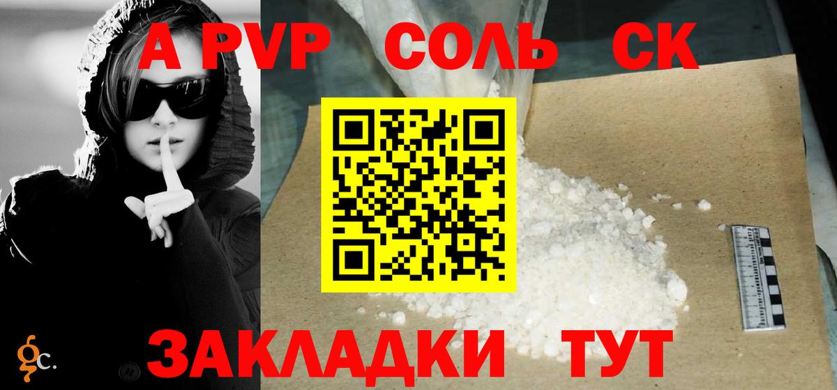 APVP мука Кушва