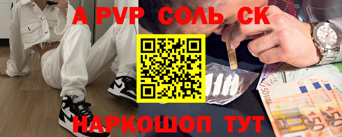 Alpha-PVP СК КРИС  Alfa_PVP СК  Кушва  Вход с VPN 