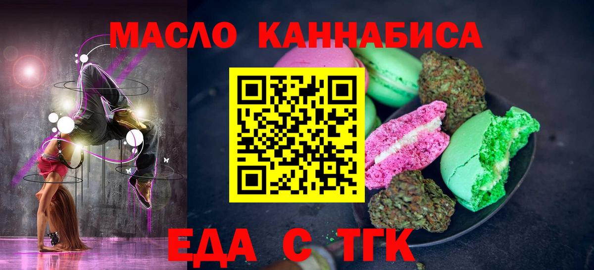 Cannafood марихуана  Вход с VPN  Кушва 