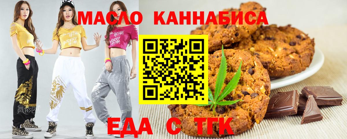 Canna-Cookies марихуана Кушва