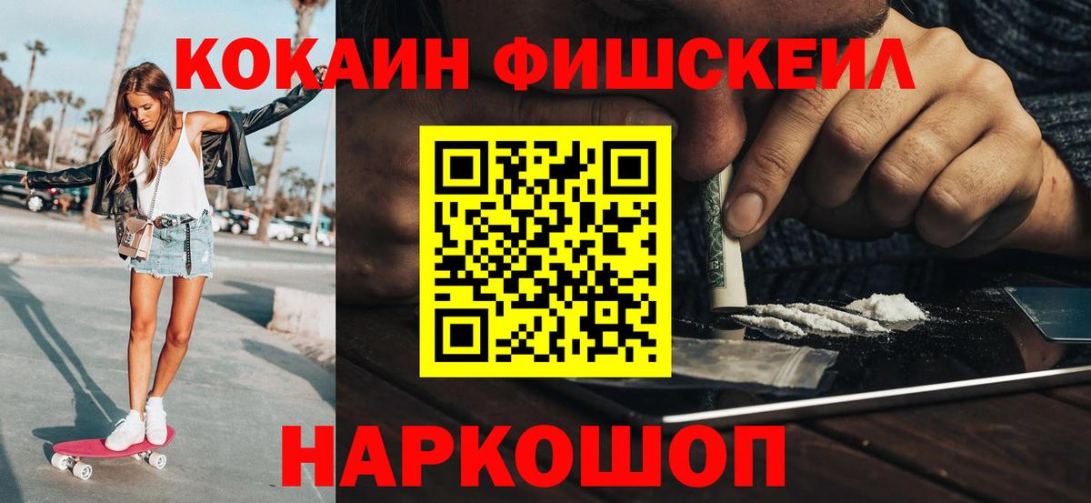 Кушва  КОКАИН Эквадор  Cocaine  Вход с VPN 