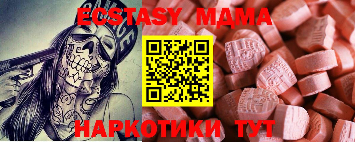 где купить наркотик  Ecstasy круглые  Вход с VPN  ЭКСТАЗИ ешки  мега   Кушва 