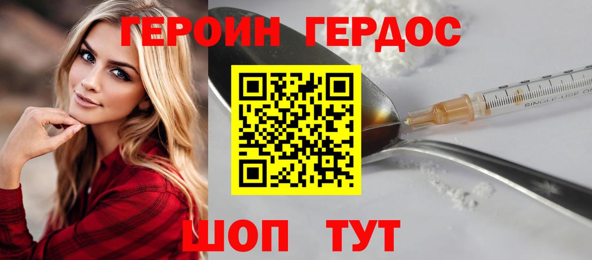 Кушва  Героин Heroin  Вход с VPN 