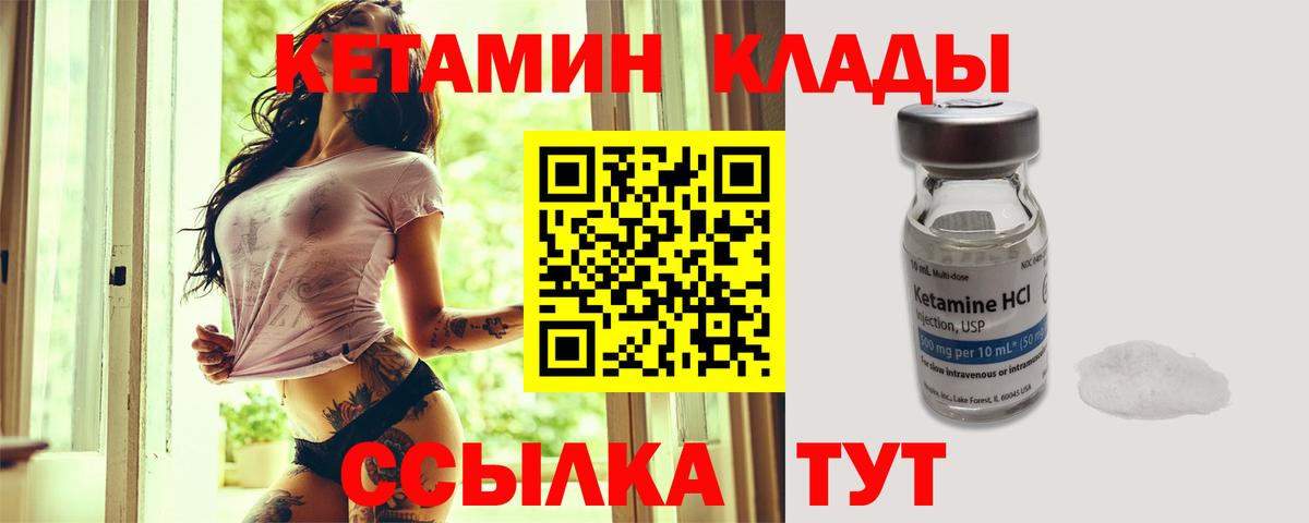 Кушва  Кетамин ketamine  Вход с VPN 