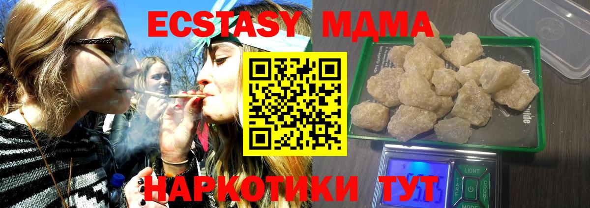 MDMA кристаллы  Вход с VPN  Кушва 