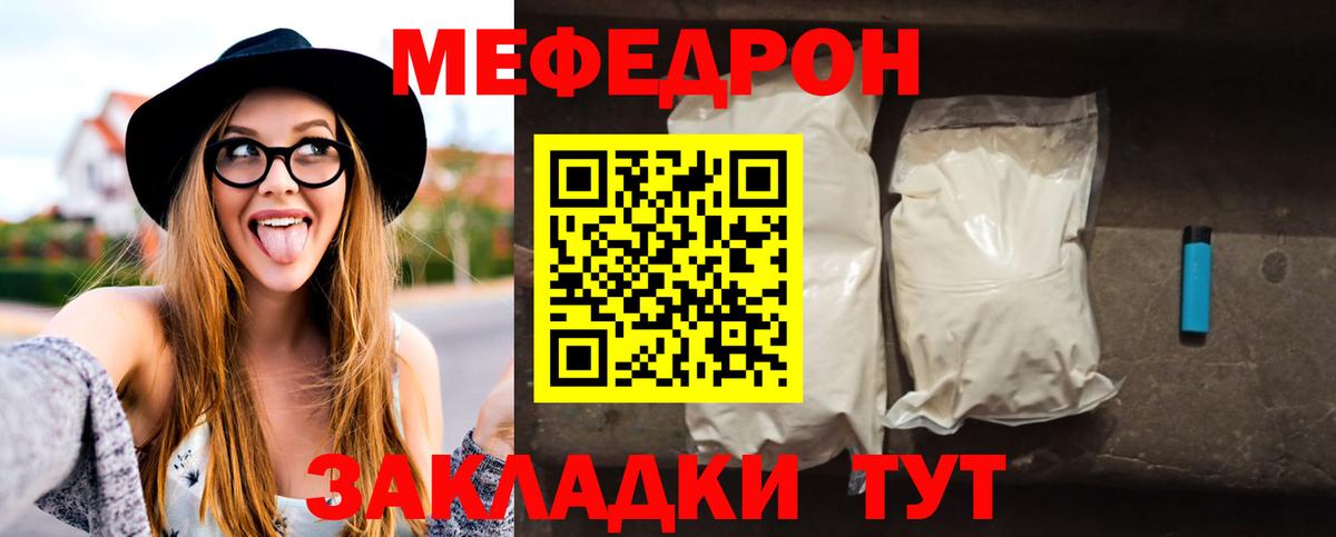 Мефедрон mephedrone  МЕФ  МЕФ  Кушва  Вход с VPN 