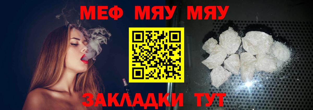 Мефедрон  Кушва