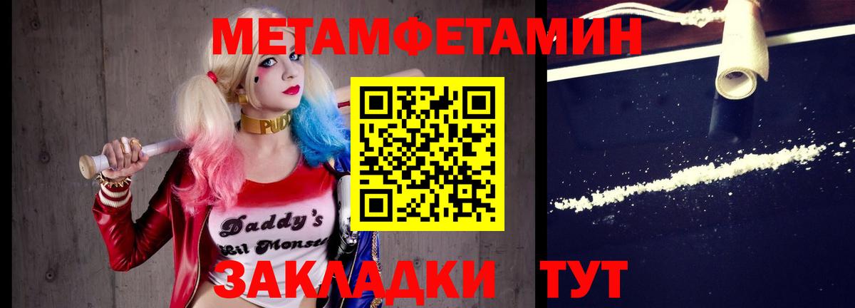 Кушва  Первитин Декстрометамфетамин 99.9%  Первитин Декстрометамфетамин 99.9%  Первитин  Вход с VPN 