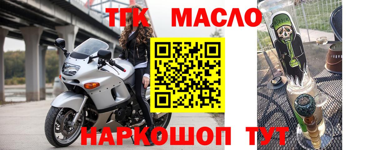 Дистиллят ТГК вейп с тгк  Вход с VPN  Кушва  Дистиллят ТГК вейп 